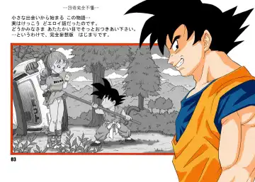 Danganball Kanzen Mousou Han 01 Fhentai - Page 3