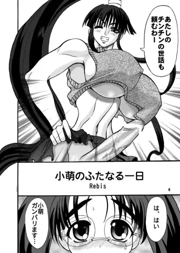 [Arawaza Kakeru - Rebis] Udonfumi Full Power!! Fhentai - Page 4