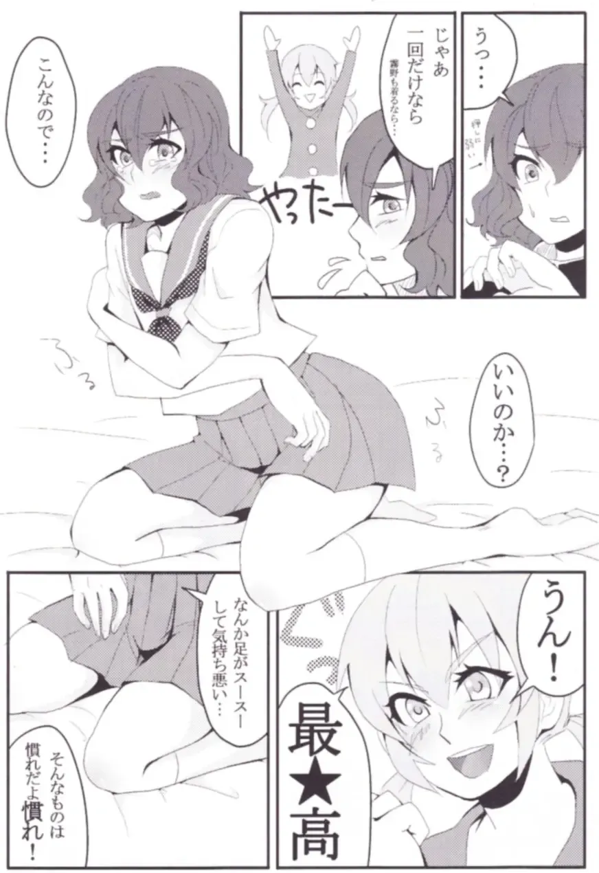 [Sogeta29] Sailor Fuku wa Osuki desu ka? Fhentai - Page 4