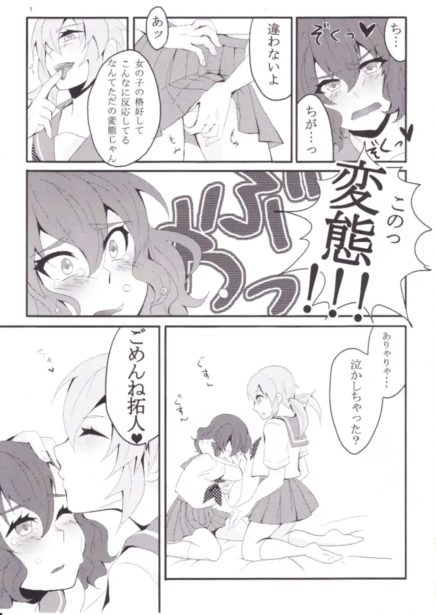 [Sogeta29] Sailor Fuku wa Osuki desu ka? Fhentai - Page 6