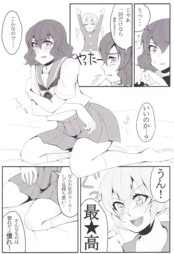 [Sogeta29] Sailor Fuku wa Osuki desu ka? Fhentai - Page 4