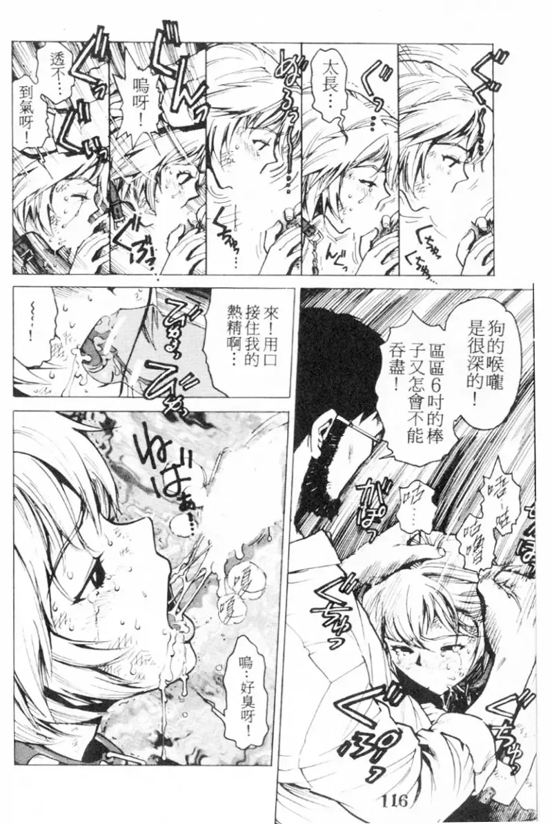 [Inoue Kiyoshirou] No Mercy | 特集 Fhentai - Page 116