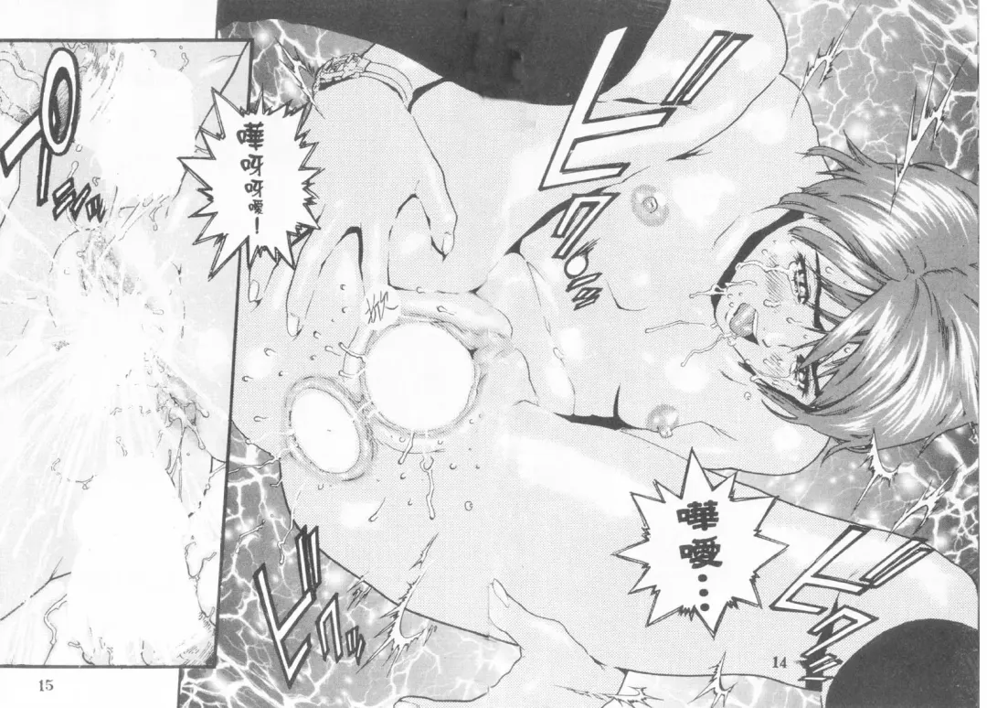 [Inoue Kiyoshirou] No Mercy | 特集 Fhentai - Page 16