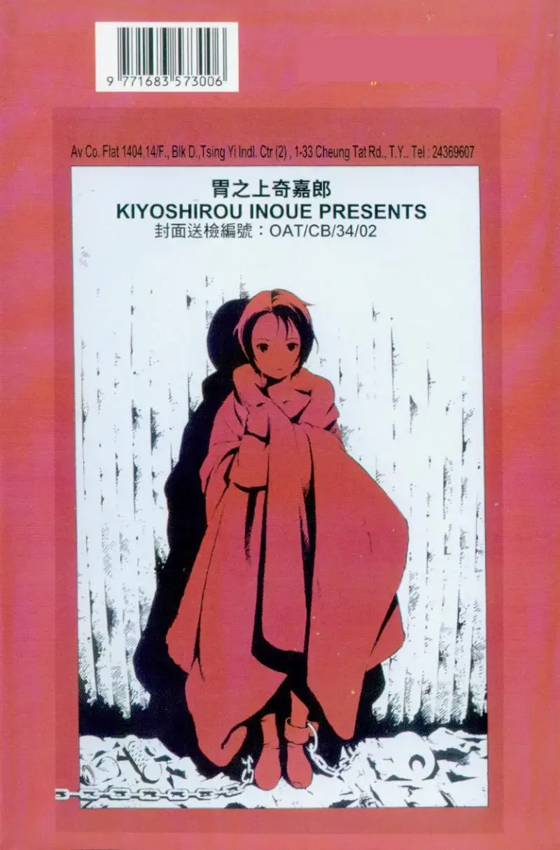 [Inoue Kiyoshirou] No Mercy | 特集 Fhentai - Page 2