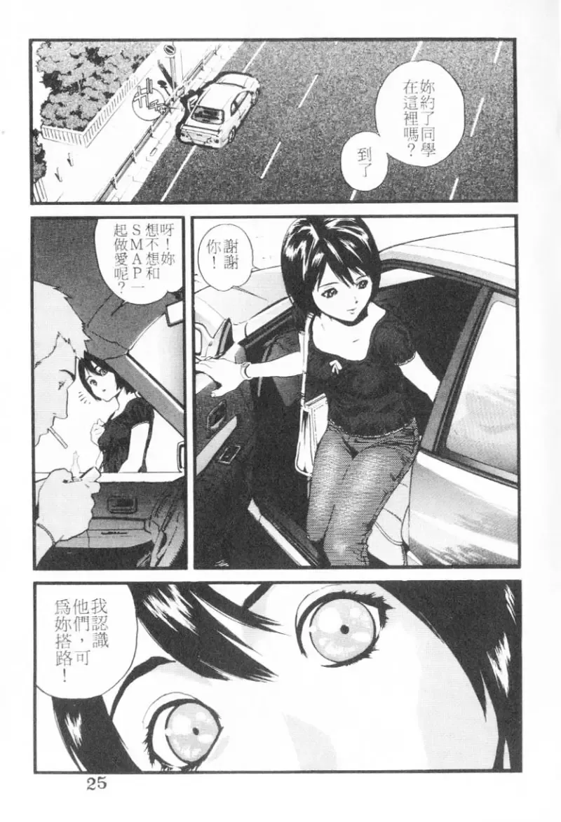 [Inoue Kiyoshirou] No Mercy | 特集 Fhentai - Page 25
