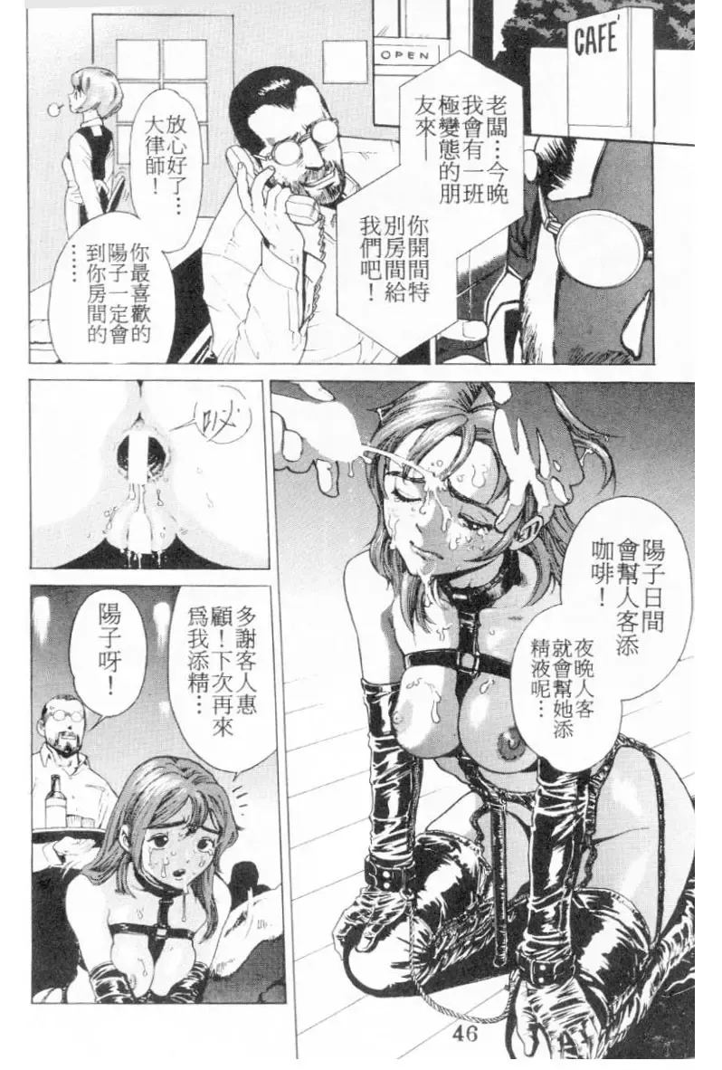 [Inoue Kiyoshirou] No Mercy | 特集 Fhentai - Page 46