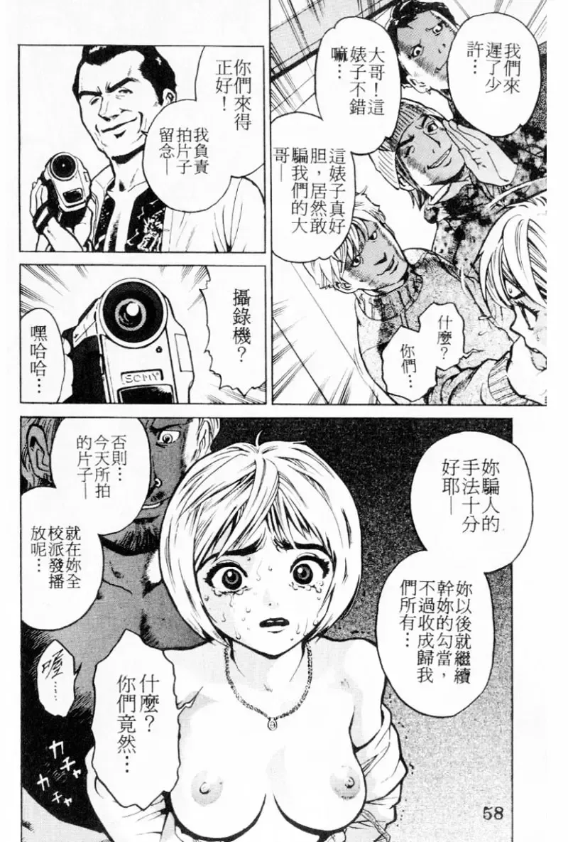 [Inoue Kiyoshirou] No Mercy | 特集 Fhentai - Page 58