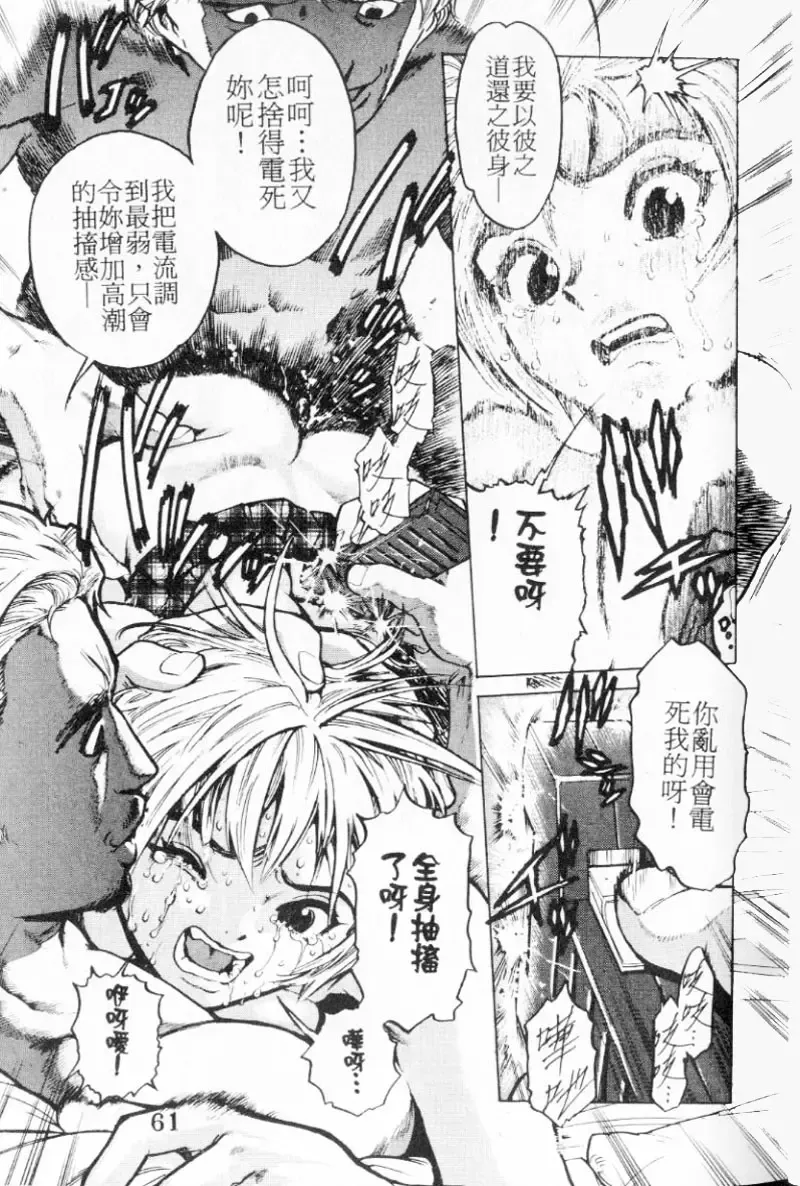 [Inoue Kiyoshirou] No Mercy | 特集 Fhentai - Page 61