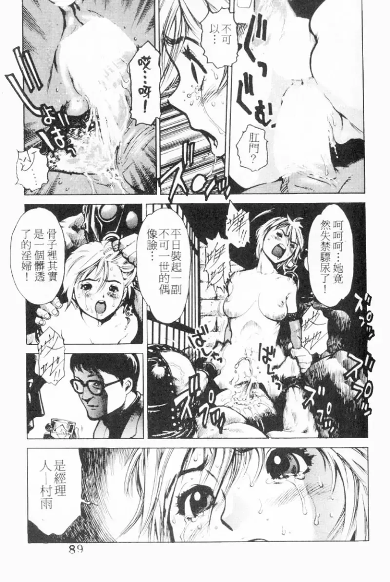 [Inoue Kiyoshirou] No Mercy | 特集 Fhentai - Page 89