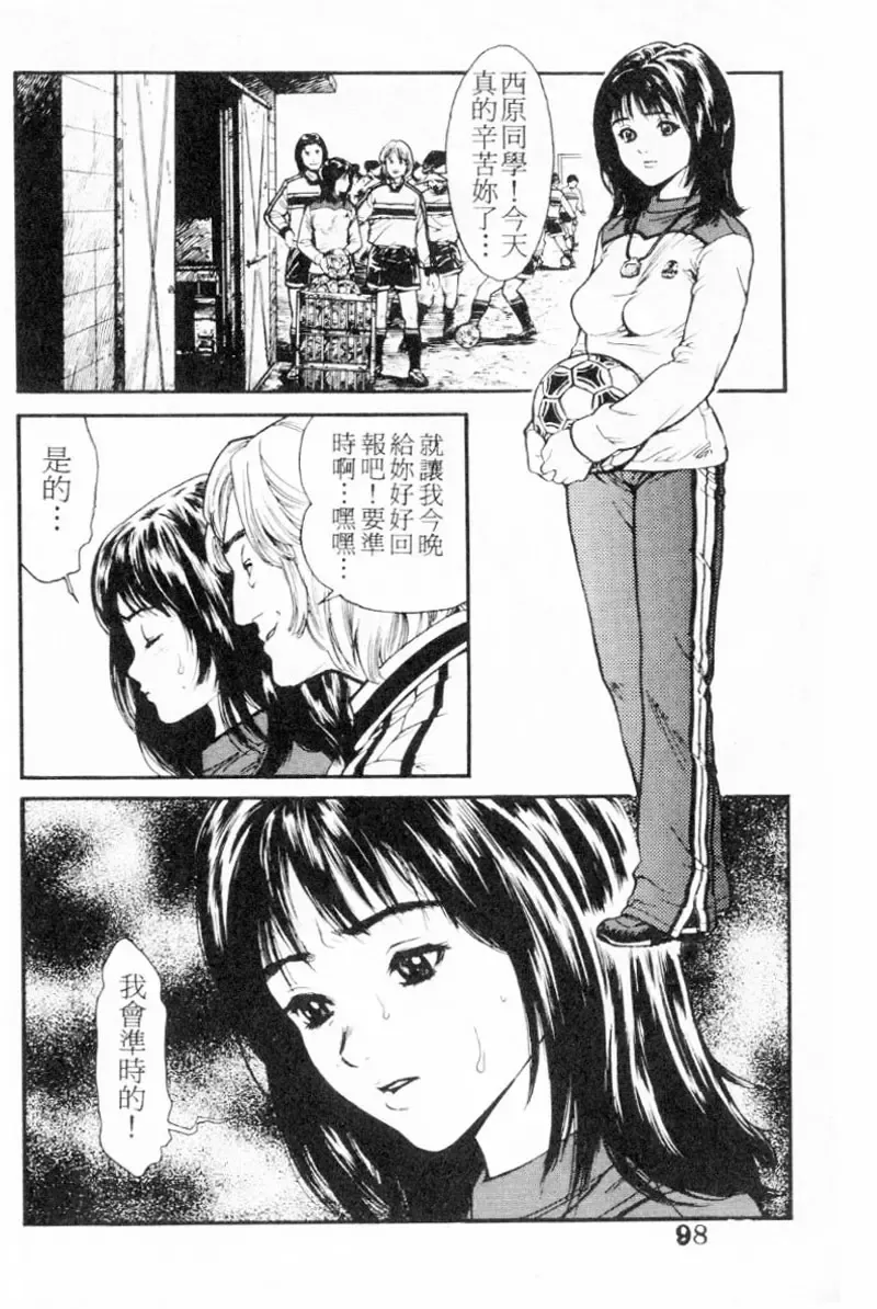 [Inoue Kiyoshirou] No Mercy | 特集 Fhentai - Page 98