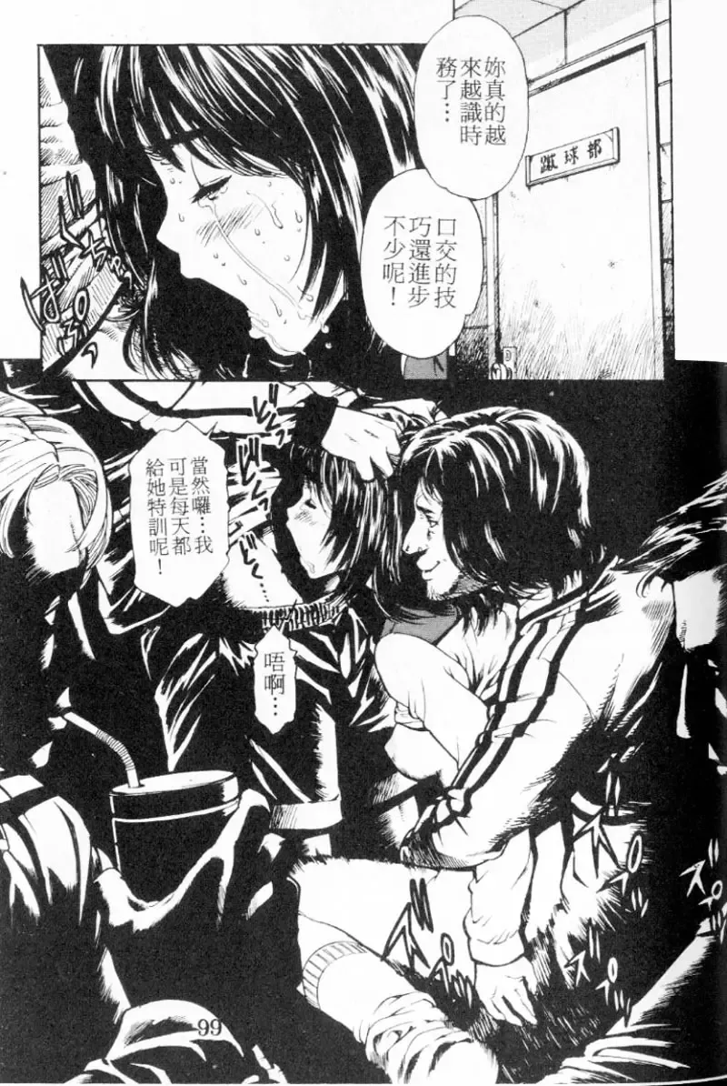 [Inoue Kiyoshirou] No Mercy | 特集 Fhentai - Page 99