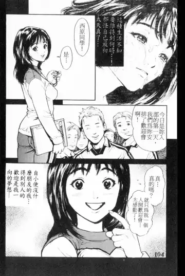 [Inoue Kiyoshirou] No Mercy | 特集 Fhentai - Page 104