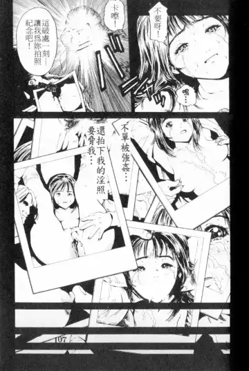 [Inoue Kiyoshirou] No Mercy | 特集 Fhentai - Page 107