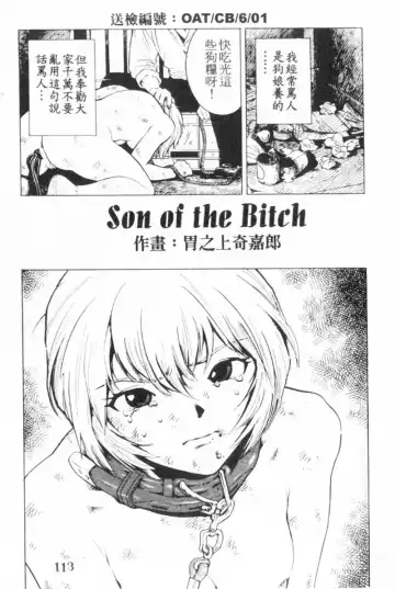 [Inoue Kiyoshirou] No Mercy | 特集 Fhentai - Page 113