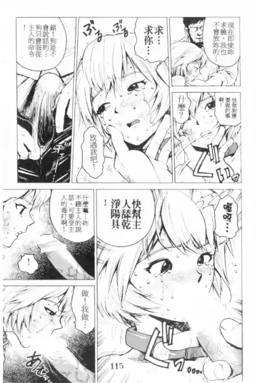 [Inoue Kiyoshirou] No Mercy | 特集 Fhentai - Page 115