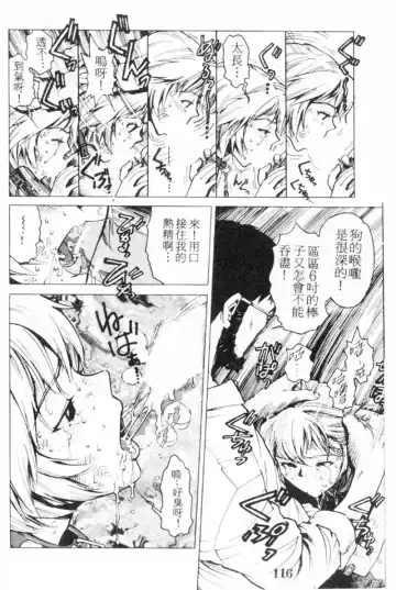 [Inoue Kiyoshirou] No Mercy | 特集 Fhentai - Page 116