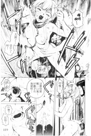 [Inoue Kiyoshirou] No Mercy | 特集 Fhentai - Page 119