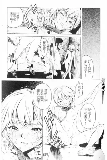 [Inoue Kiyoshirou] No Mercy | 特集 Fhentai - Page 123