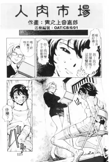 [Inoue Kiyoshirou] No Mercy | 特集 Fhentai - Page 125