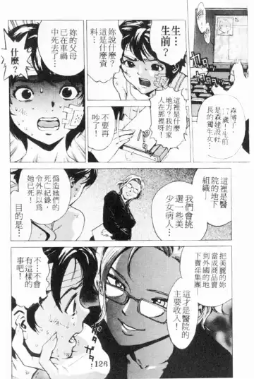 [Inoue Kiyoshirou] No Mercy | 特集 Fhentai - Page 126