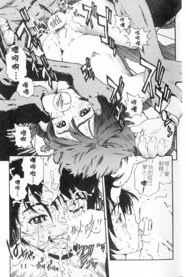 [Inoue Kiyoshirou] No Mercy | 特集 Fhentai - Page 13