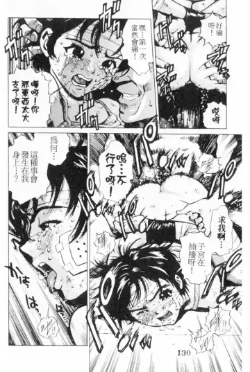 [Inoue Kiyoshirou] No Mercy | 特集 Fhentai - Page 130