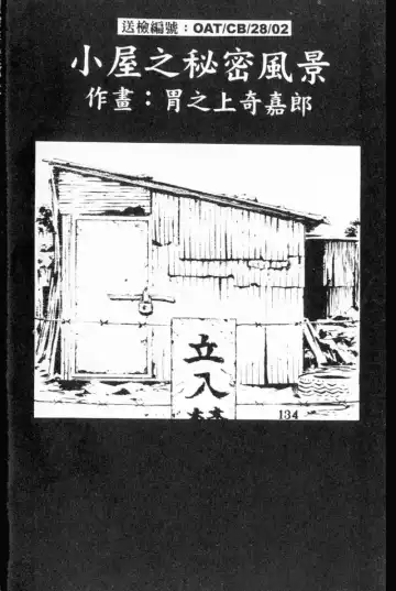 [Inoue Kiyoshirou] No Mercy | 特集 Fhentai - Page 134