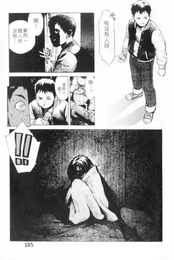 [Inoue Kiyoshirou] No Mercy | 特集 Fhentai - Page 135