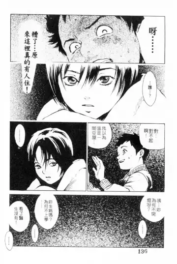 [Inoue Kiyoshirou] No Mercy | 特集 Fhentai - Page 136