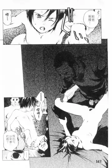 [Inoue Kiyoshirou] No Mercy | 特集 Fhentai - Page 142