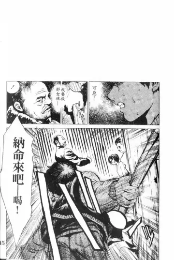 [Inoue Kiyoshirou] No Mercy | 特集 Fhentai - Page 145