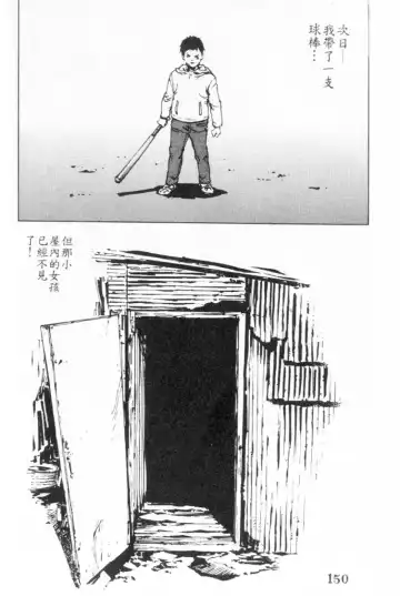 [Inoue Kiyoshirou] No Mercy | 特集 Fhentai - Page 150