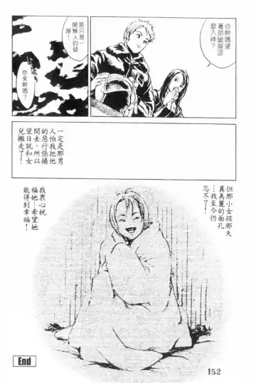 [Inoue Kiyoshirou] No Mercy | 特集 Fhentai - Page 152