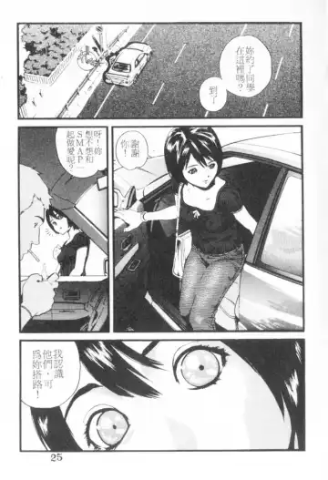 [Inoue Kiyoshirou] No Mercy | 特集 Fhentai - Page 25