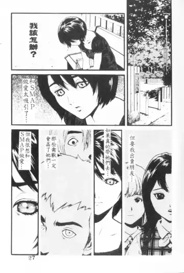 [Inoue Kiyoshirou] No Mercy | 特集 Fhentai - Page 27