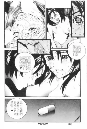 [Inoue Kiyoshirou] No Mercy | 特集 Fhentai - Page 32