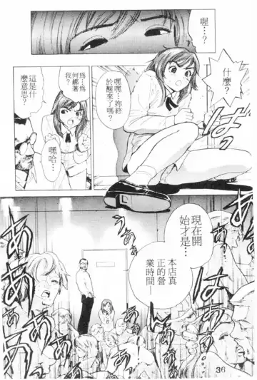 [Inoue Kiyoshirou] No Mercy | 特集 Fhentai - Page 36