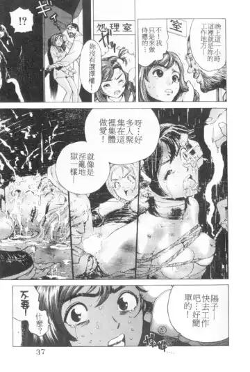 [Inoue Kiyoshirou] No Mercy | 特集 Fhentai - Page 37