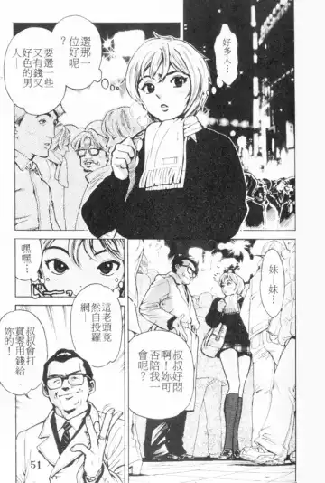 [Inoue Kiyoshirou] No Mercy | 特集 Fhentai - Page 51