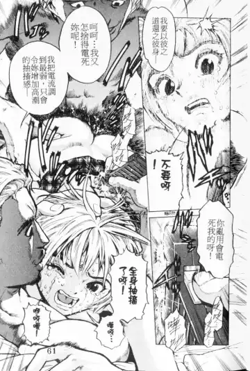 [Inoue Kiyoshirou] No Mercy | 特集 Fhentai - Page 61