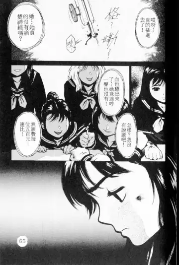 [Inoue Kiyoshirou] No Mercy | 特集 Fhentai - Page 65