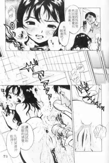 [Inoue Kiyoshirou] No Mercy | 特集 Fhentai - Page 73