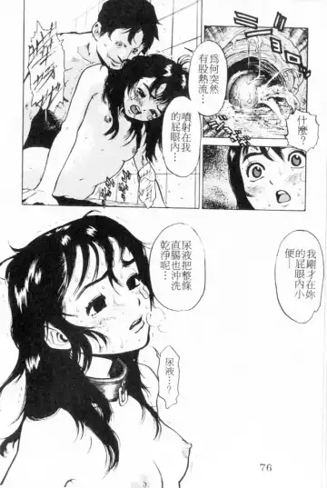 [Inoue Kiyoshirou] No Mercy | 特集 Fhentai - Page 76