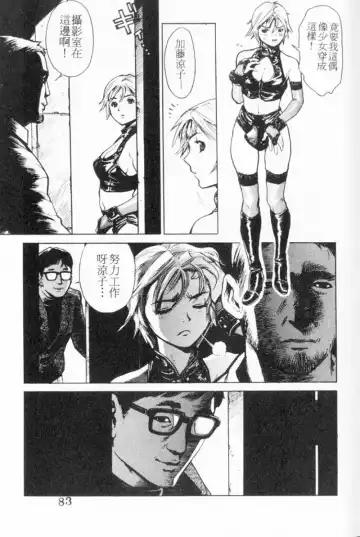 [Inoue Kiyoshirou] No Mercy | 特集 Fhentai - Page 83