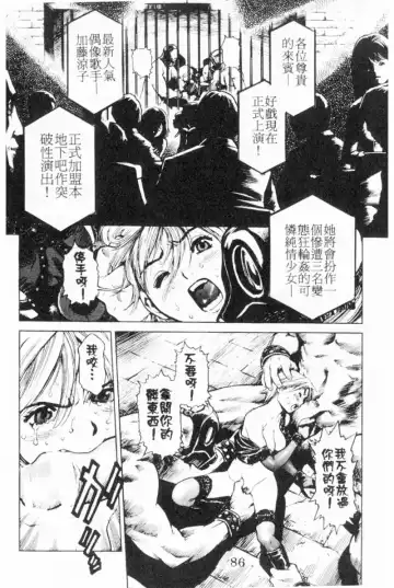 [Inoue Kiyoshirou] No Mercy | 特集 Fhentai - Page 86