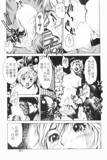 [Inoue Kiyoshirou] No Mercy | 特集 Fhentai - Page 89