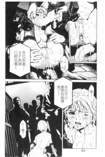 [Inoue Kiyoshirou] No Mercy | 特集 Fhentai - Page 92