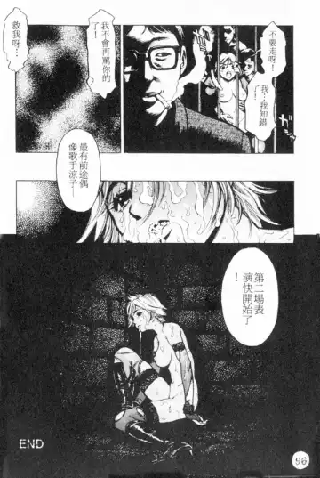 [Inoue Kiyoshirou] No Mercy | 特集 Fhentai - Page 96