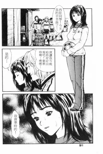 [Inoue Kiyoshirou] No Mercy | 特集 Fhentai - Page 98