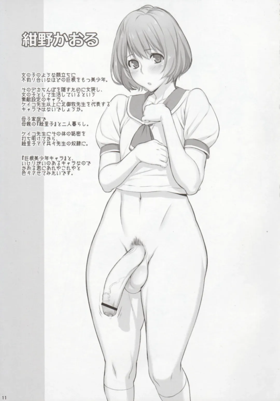 [Uno Makoto] K2 Style Fhentai - Page 10